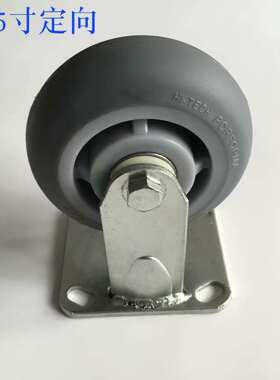 5寸重型轮TPR弹力橡胶静音轮刹车轮定向轮万向轮平板推车轮子