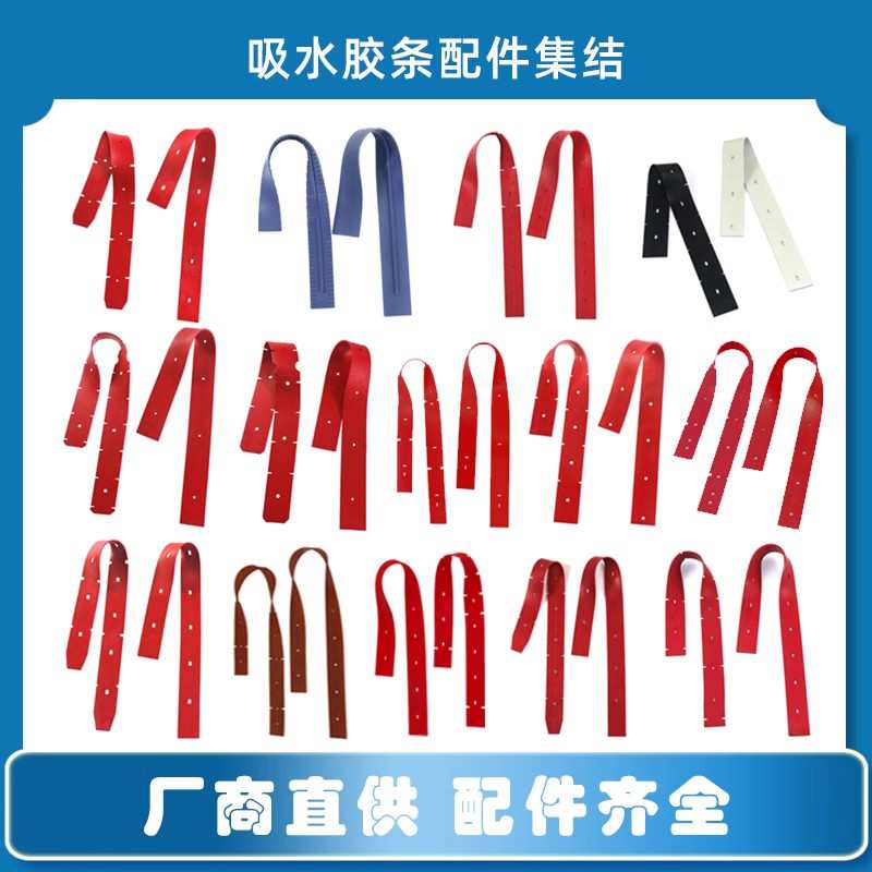 A3洗地机胶条配件A5吸水胶条MB55MB22挡水皮条T3T260