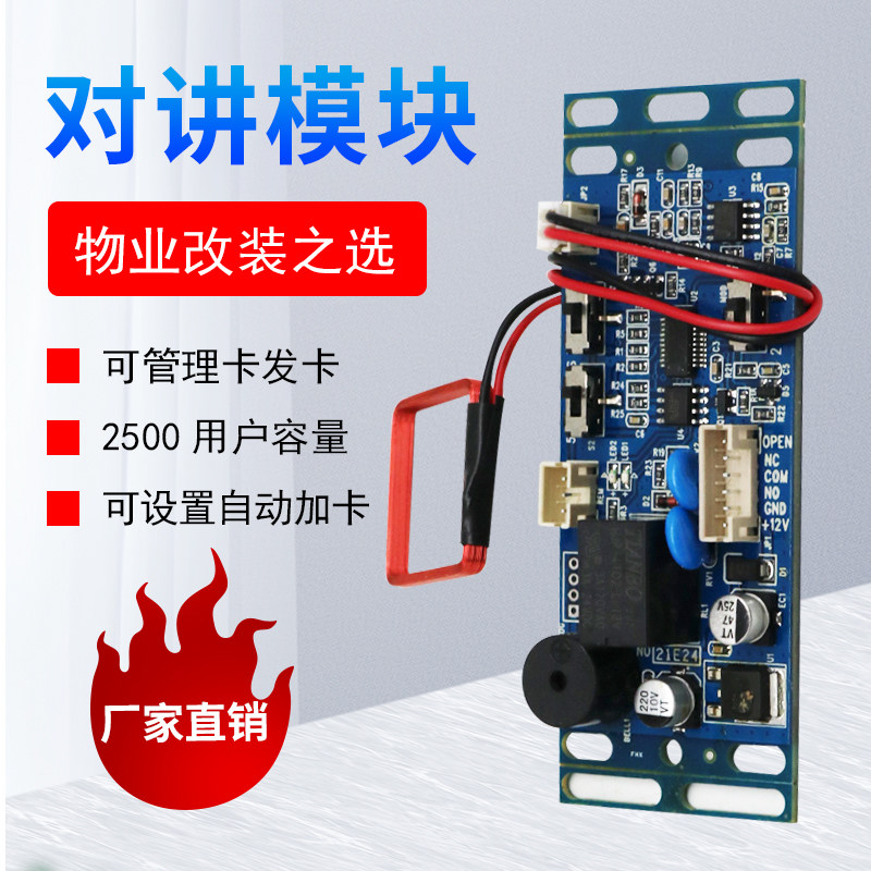 ID不联网小区门禁板楼宇对讲门禁模块IC门禁刷卡模块控制板刷卡