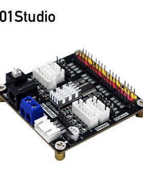 pyMotors多功能直流电机 舵机 步进电机模块驱动板Python pca9685
