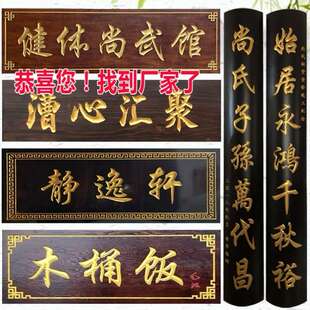 实木牌匾定做木头祠堂门木匾中式定制匾额招牌店铺头刻字仿古对联