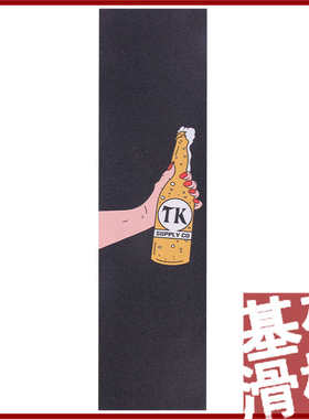 TAKEOFF专业双翘板长板砂纸气孔砂彩砂多款可以选  基础滑板店