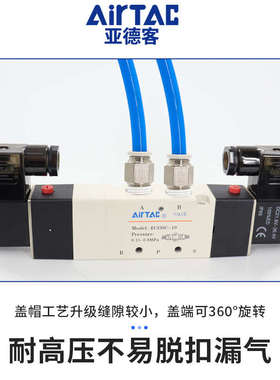 亚德客电磁气阀三位五通4V330C/E/P-10/08 DC24V换向控制阀ac220v