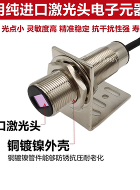 JJARMY激光开关JR18-30N漫反射可视激光传感器三线DV24V常开电眼