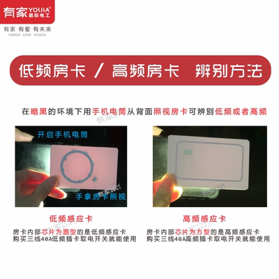 酒店插卡取电开关ID房卡感应取电125KHZ三线40A低频宾馆公寓民宿