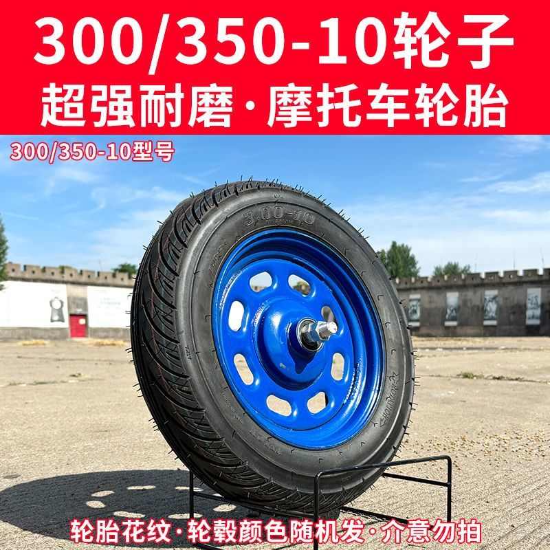 30010手推车独轮车轮子35010老虎车脚轮16英寸充气真空轮实心胎