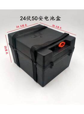 电动车电池盒电动三轮车电池盒24V36V32A/24V45A50A/60V32A分体电