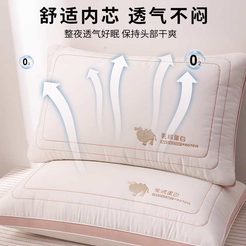 驼绒蛋白柔软枕头枕芯家用高回弹护颈椎深度助睡眠一对可水洗整