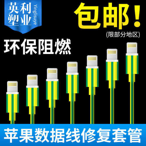 热缩管绝缘热收缩套管红黄蓝绿黑黄绿双色1/2/3/4/5/6/8/10~80mm