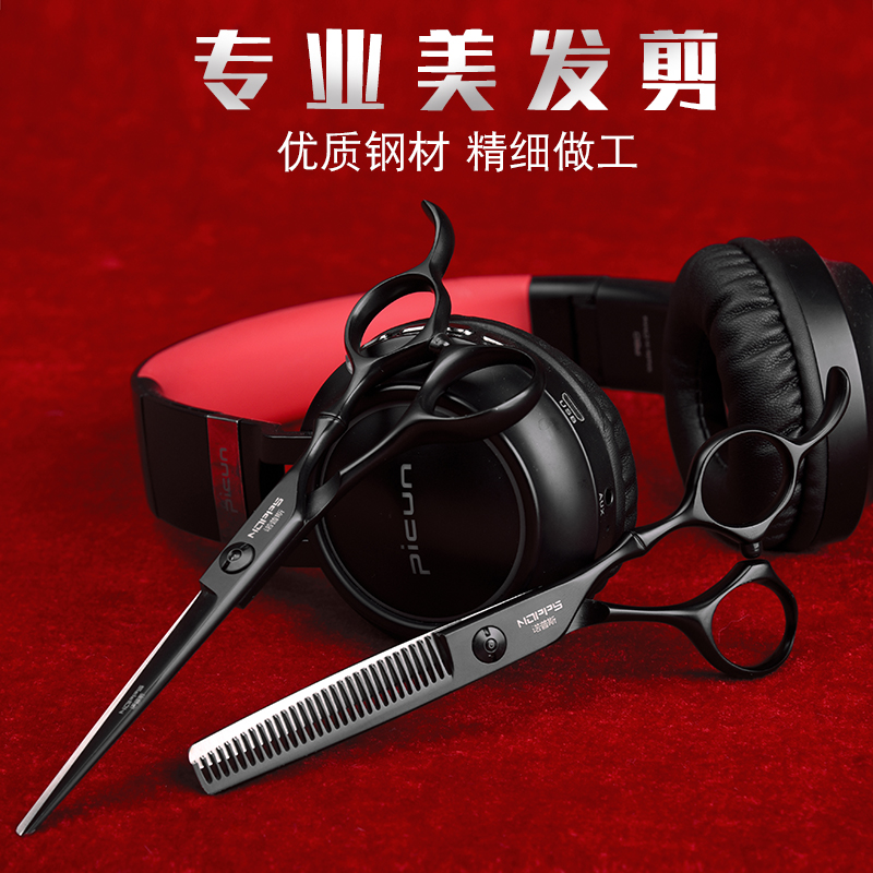 进口理发师专业正品理发剪刀平剪牙剪打薄剪发廊专用美发剪刀套装