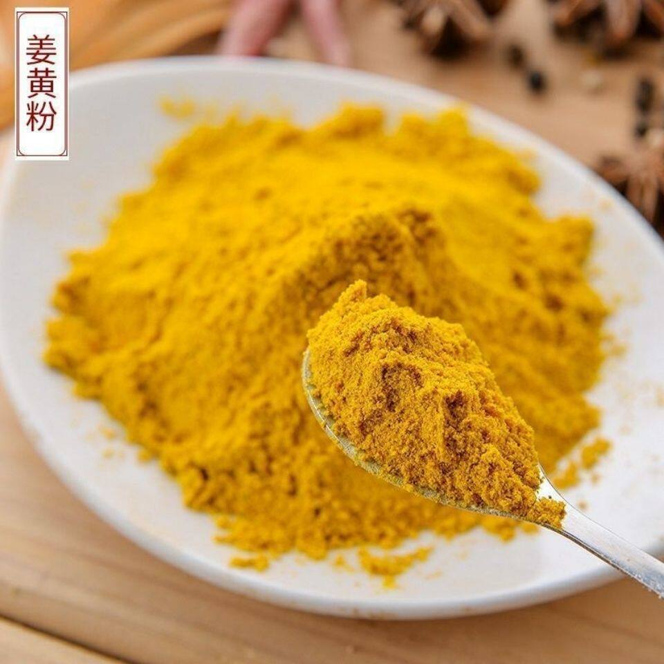 新货姜黄粉500g黄姜粉新鲜盐 上色 原材料姜黄粉中药材
