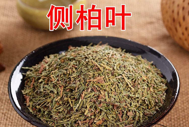 中药材  侧柏叶 另有皂角无患子果皮 圆皂角 500克 2斤无硫