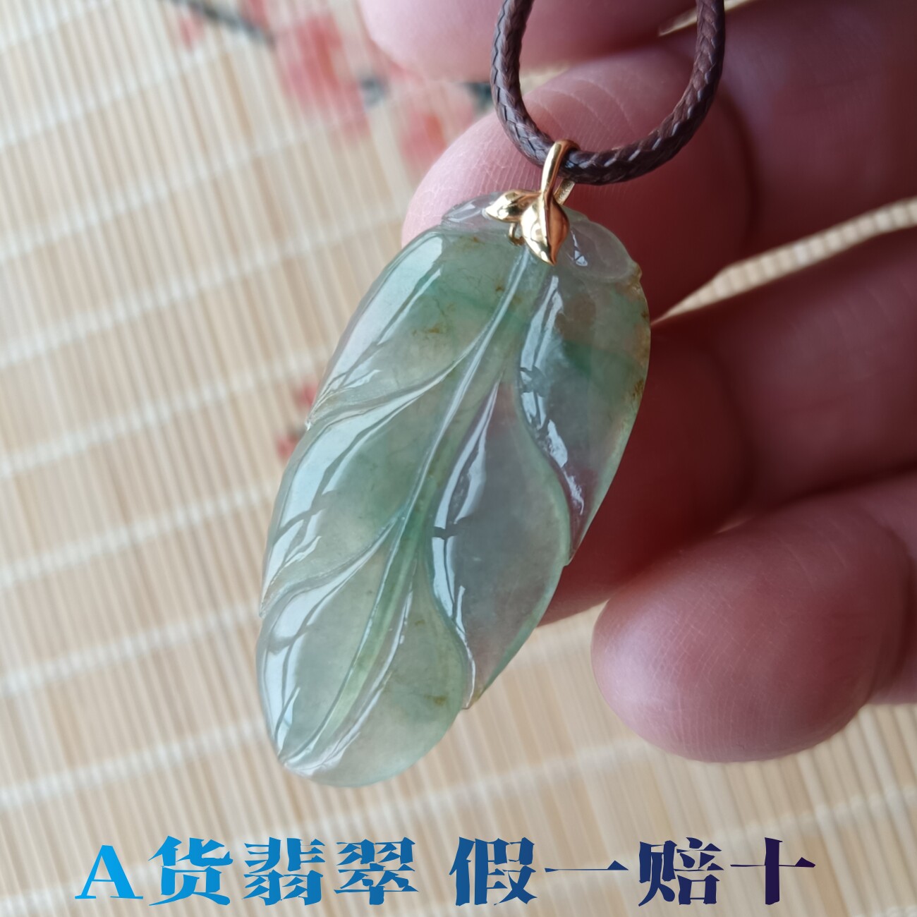 A货缅甸冰种黄加绿色翡翠叶子