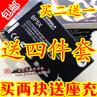 ĦÍÐÂÞÀBF5Xµç³Ø MB855 MB525 ME525 XT531 XT883 XT532µç³Ø