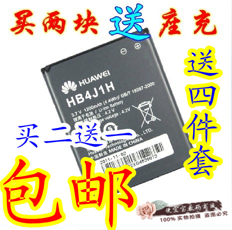 Ô×° »ªÎªHB4J1H C8500 U8160T2010 U8150 U8120 T8300Ô×°µç³Ø