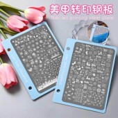 爆款 新年美甲印花钢板马年马到成功发财暴富烟花图案指甲转印模板