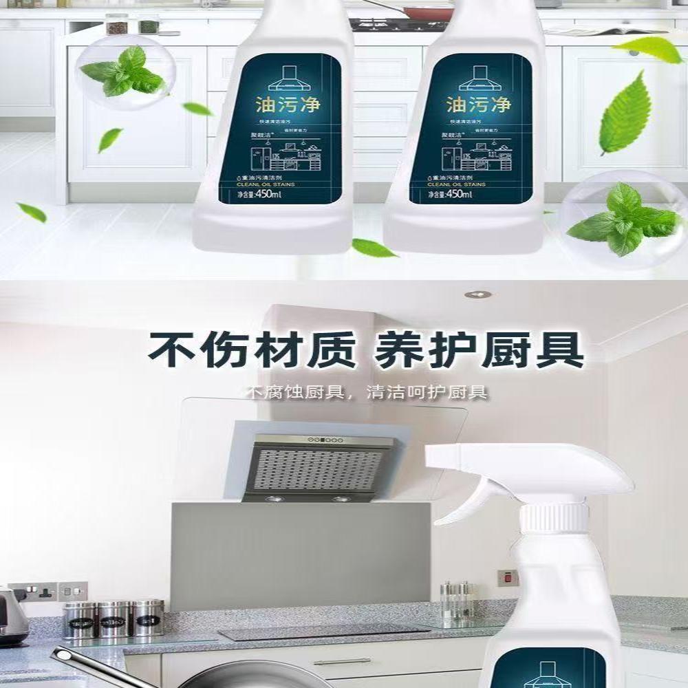 【6瓶+2喷头】厨房重油污泡沫清洁剂油烟机灶具油污净清洗剂