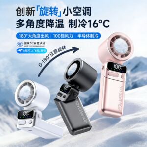 2026新款手持风扇小型手持小风扇便携式挂脖usb制冷风扇宿舍送礼