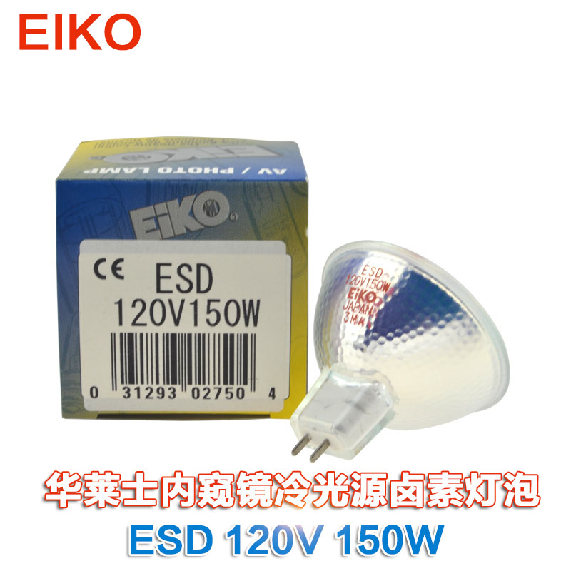 WALLACH华莱仕冷光源EIKO ESD 120V150W卤素杯泡代替GE 120V150W