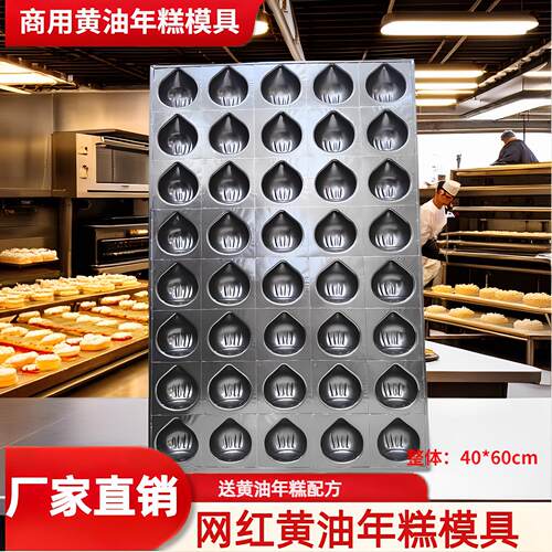 网红黄油年糕模具栗子模具