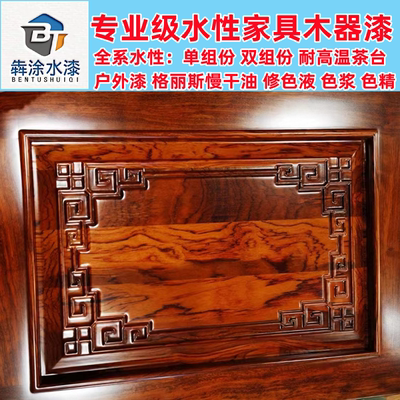 水性木器漆家具漆专业双组份透明