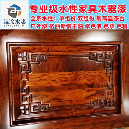 水性木器漆家具漆专业双组份透明