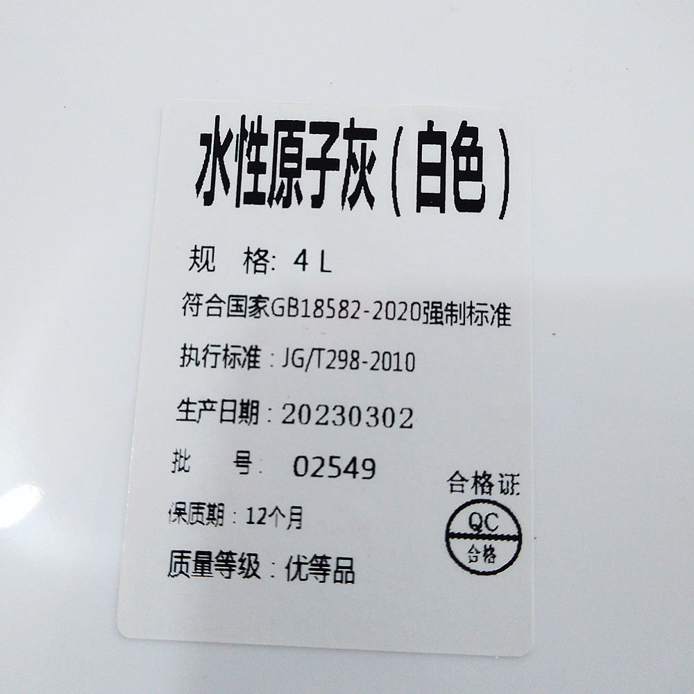 水性原子灰木器家具腻子补墙膏实木木质快干修补钉眼膏填充缝剂 基础建材 腻子/批嵌材料 原图主图