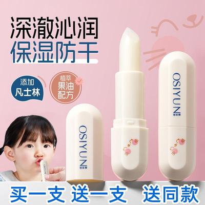 欧丝韵凡士林保湿滋润儿童润唇膏补水蜜桃味唇部护理防干裂护唇膏