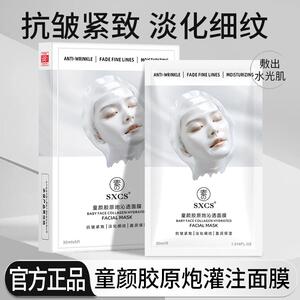 童颜胶原炮灌注面膜韦赫诗雪同款正品琴保湿修复抗皱紧致原蛋白
