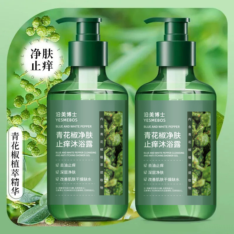 沿美博士青花椒净肤止痒沐浴露深层清洁舒缓滋润保湿洁净毛孔正品