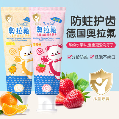 奥拉氟儿童牙膏宝宝护龈龋齿牙膏