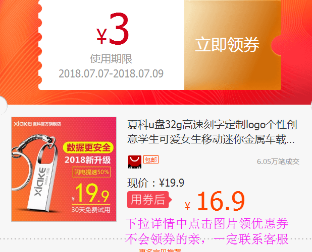 夏科u盘32g高速刻字定制logo个性创意学生可爱女生移动迷你金