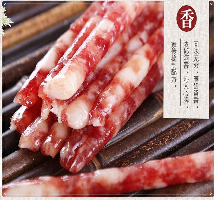 宜宾特产火锅烧烤麻辣烫串串天味中式小香肠广味香肠腊肠10袋包邮