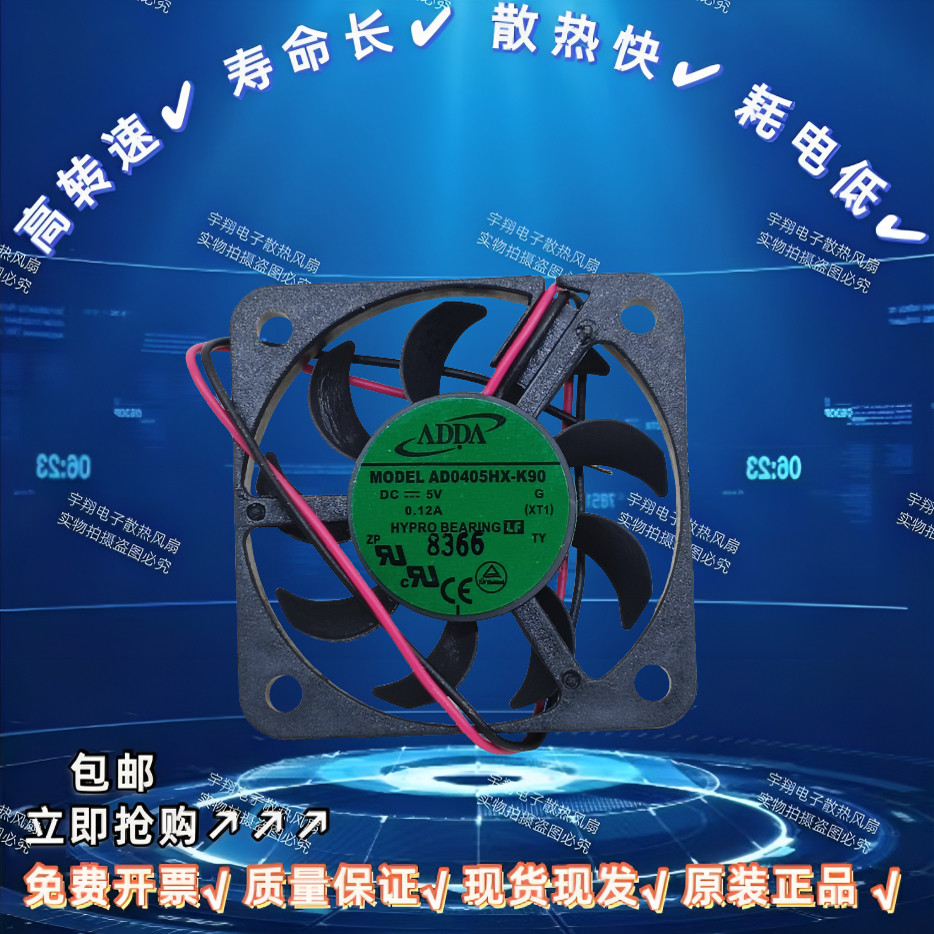 南北桥配件风扇AD0405HX-K90原装40*40*06mm DC5V0.12A高速大风量