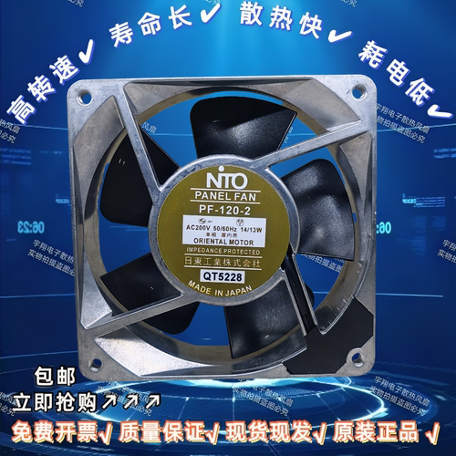 12CM铝框机柜/机箱散热风扇