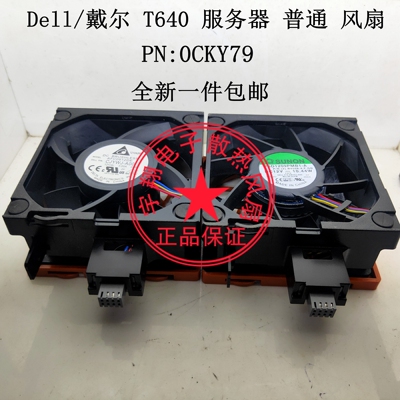 Dell戴尔T640GPU升级风扇套件