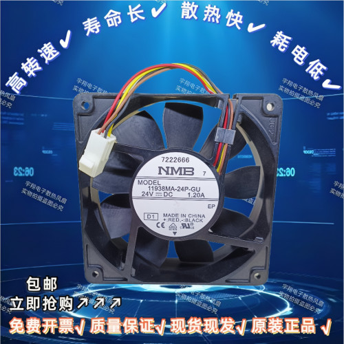 变频器配件风扇11938MA-24P-GU