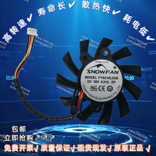 工控主板电脑显卡 5.5CM 5V散热风扇6010支架静音 4线 YY6010L05B
