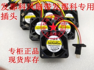 9WF0424F6D03 24V A90L FANUC 0507 三针插头原装 专用风扇 0001