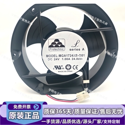 台湾品牌MGA1724XB-O51