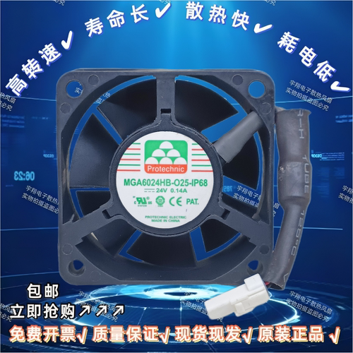 24V高级防尘防水静音变频器风扇