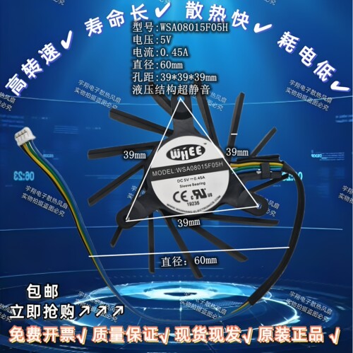 鸿合WSA08015F05H风扇
