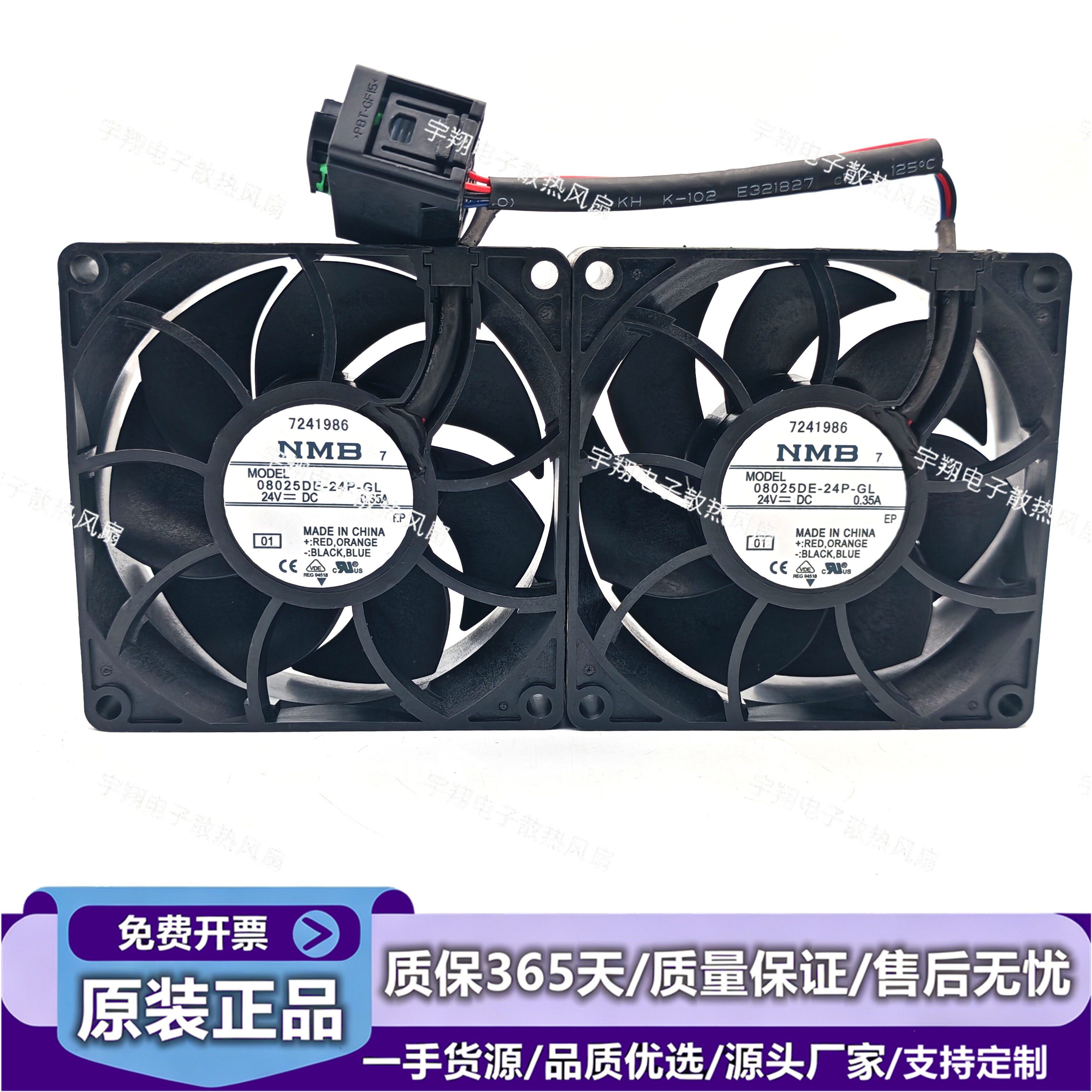 08025DE-24P-GL DC24V 0.35A 适用西门子变频器配件风扇 IP68防水