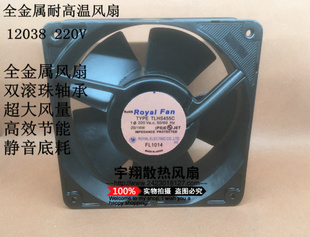 TLHS455C 12CM220V风扇 TARHS455C TLHS456CV FAN D25 ROYAL