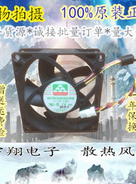 台湾永立MAGIC MGT8012XB-R25-IP68 12V 0.39A 8CM防水 防潮 防尘