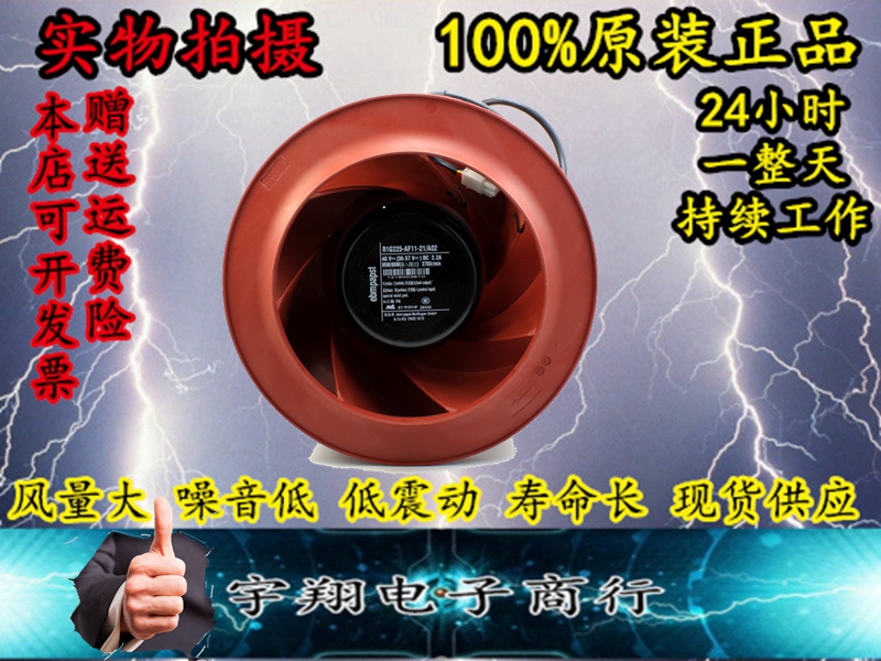 德國EBM R1G225-AF11-21 48V 95W 2700min 變頻器 離心渦輪風機