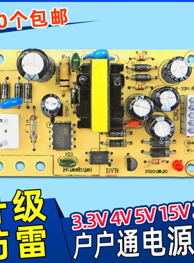 中九户户通接收机电源板通用DVB万能三代插卡机顶盒5V15V20V 5线