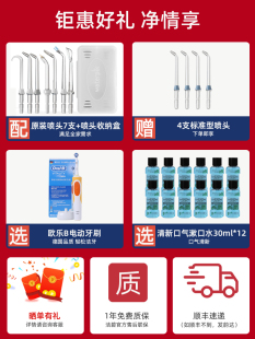 7魔清洗12盒家用小洁碧冲牙器1GT无线矫正洗牙器 畸正洁碧水牙线