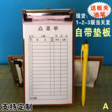 点菜单2联点菜单一联单层点菜单及板夹点菜单二联复写点菜单三联