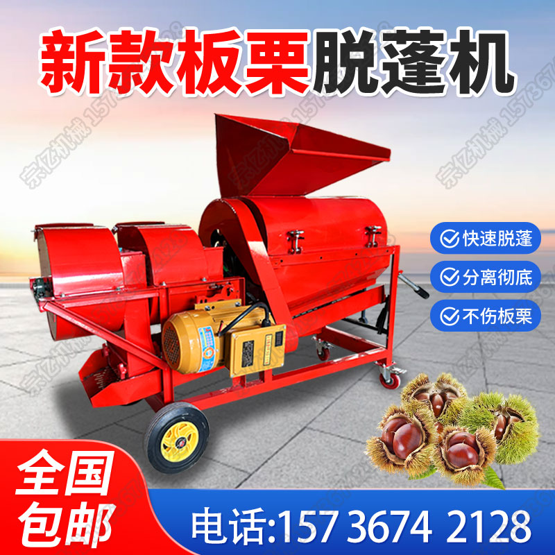 高效双风机板栗脱蓬机